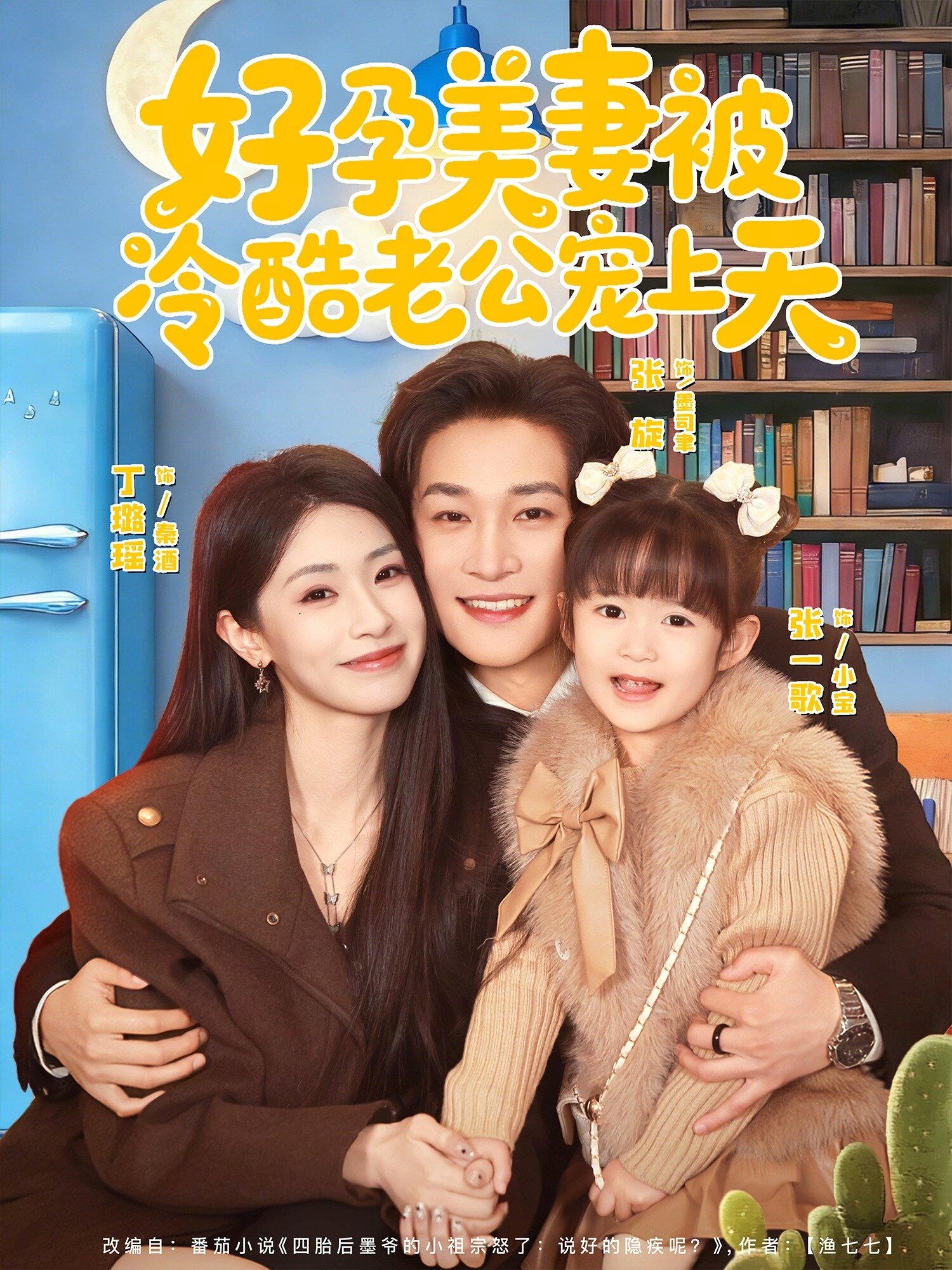 好孕美妻被冷酷老公宠上天 第33集