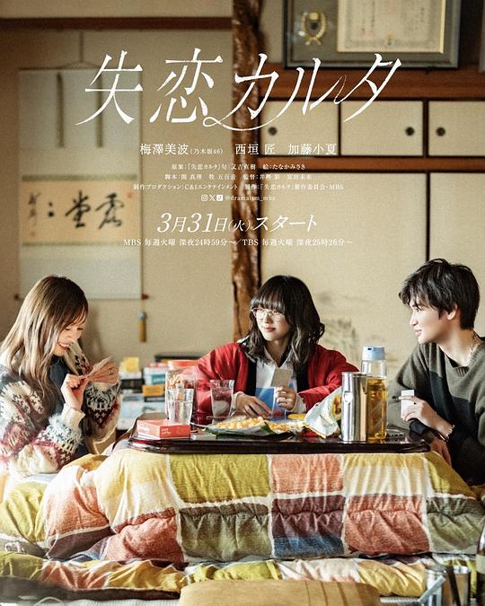 失恋歌牌 第01集