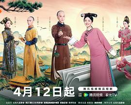这个宫女不太冷静 第20集