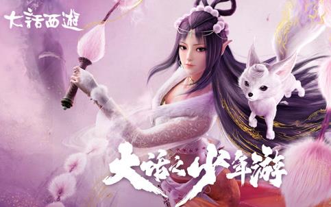 大话之少年游第1季 第09集