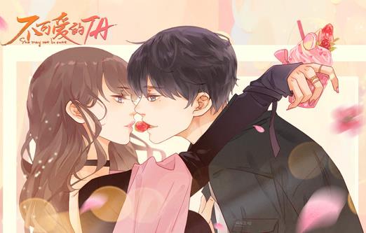 不可爱的TA动态漫画 第01集