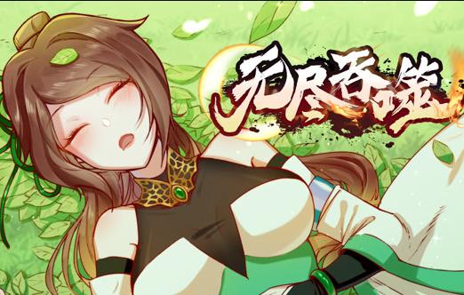 无尽吞噬动态漫画 第009集