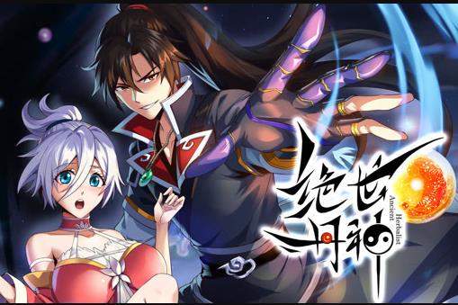 绝世丹神动态漫画 第28集