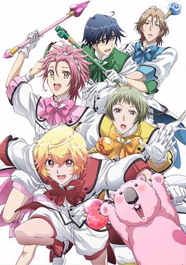 美男高校地球防卫部LOVE 第10集