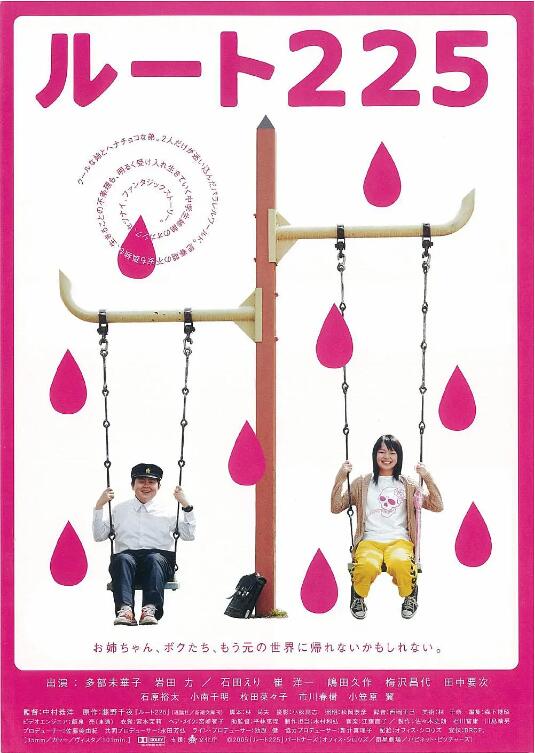 225漫游异境(全集)