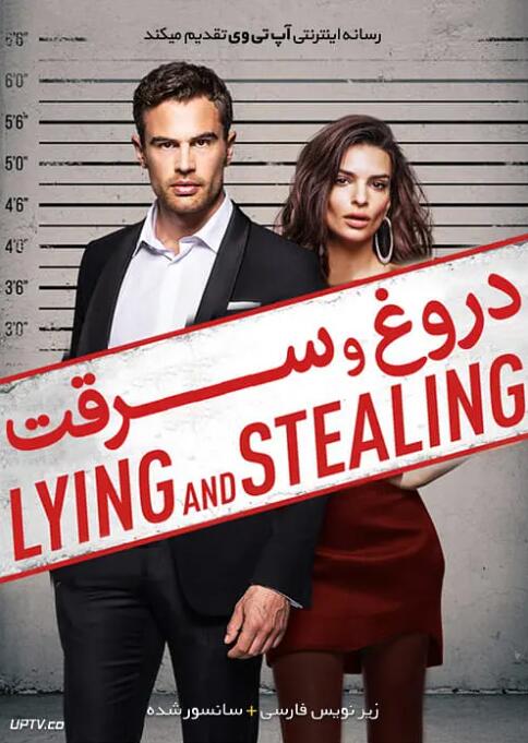 谎言与偷窃(全集)