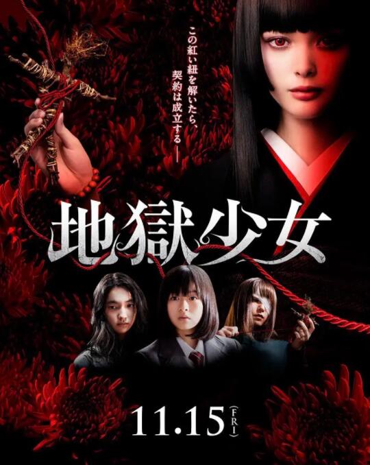 地狱少女(全集)