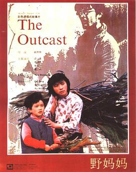 野妈妈(全集)