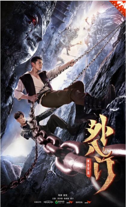 外八门之黄金罗盘(全集)