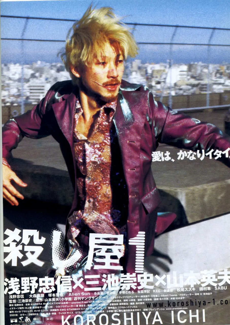 杀手阿一 殺(全集)