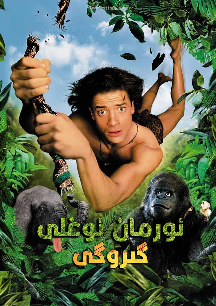 森林泰山(全集)