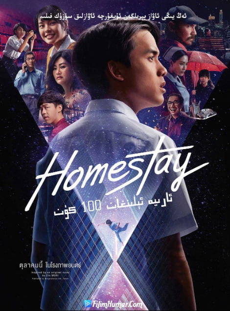 借来的100天 2018(全集)