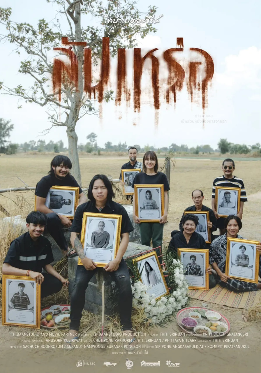 送葬人 2023(全集)