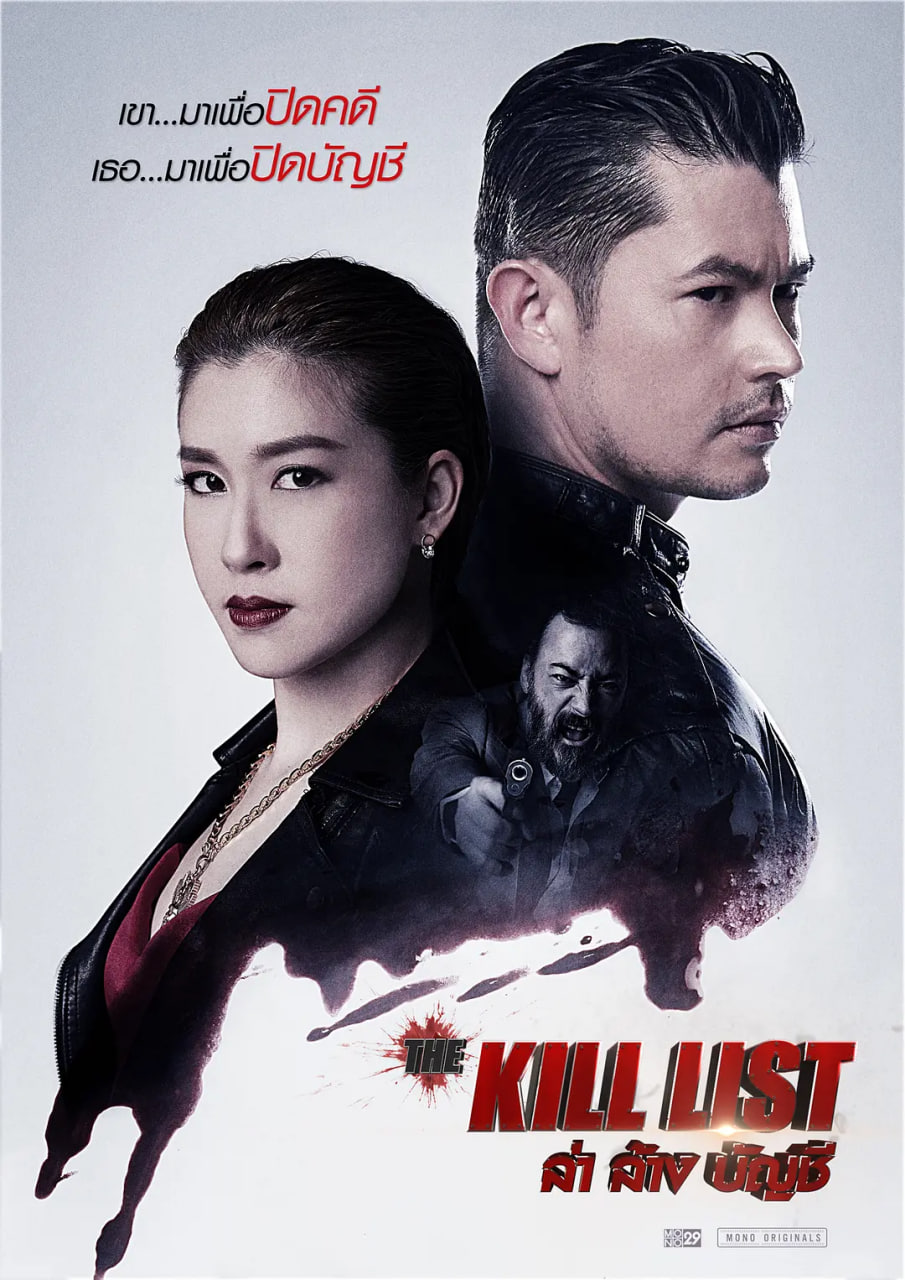 猎杀清单(全集)