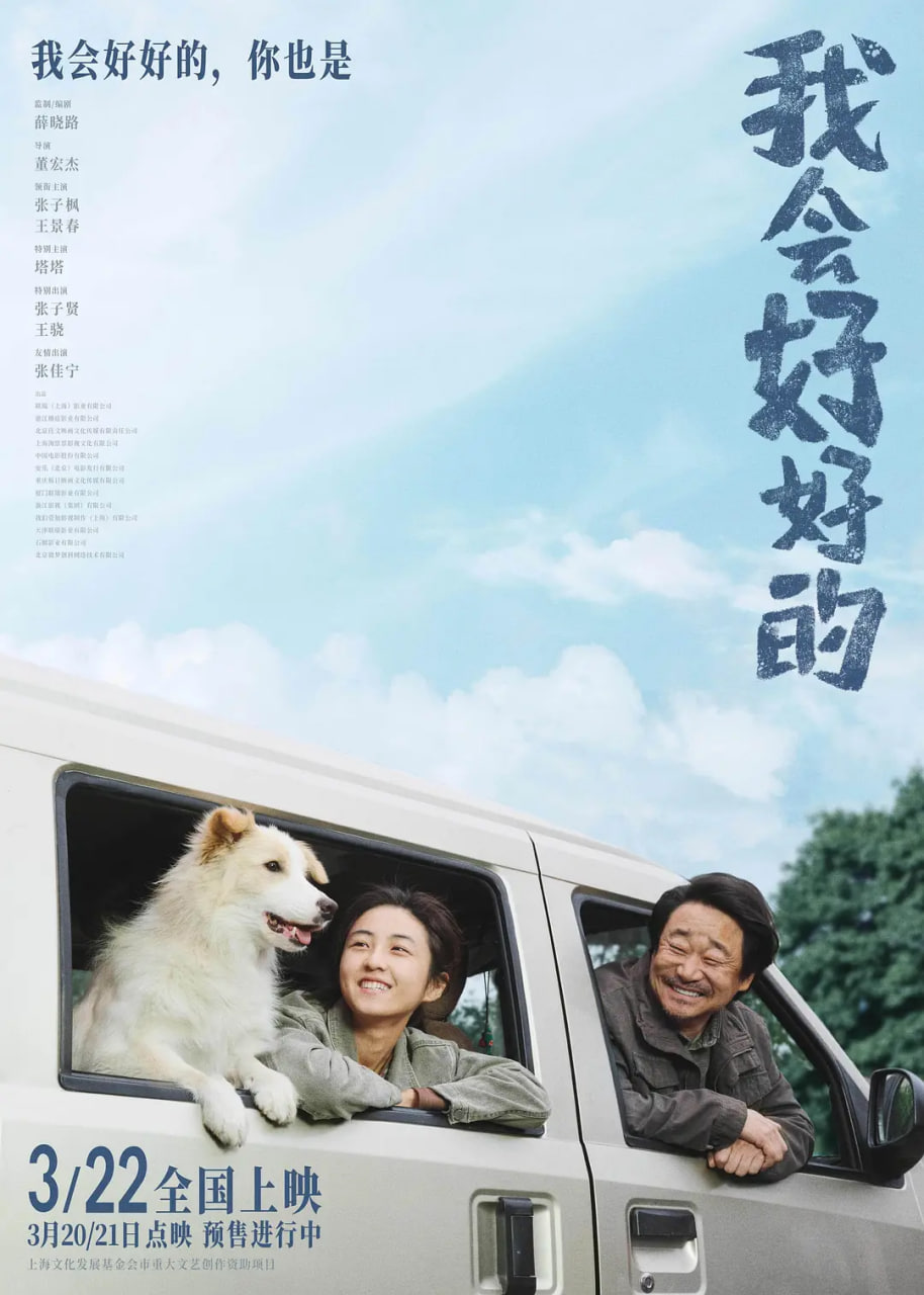 我会好好的(全集)