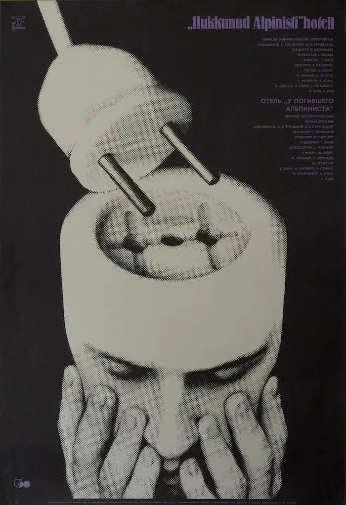 逝去登山者的旅馆(全集)