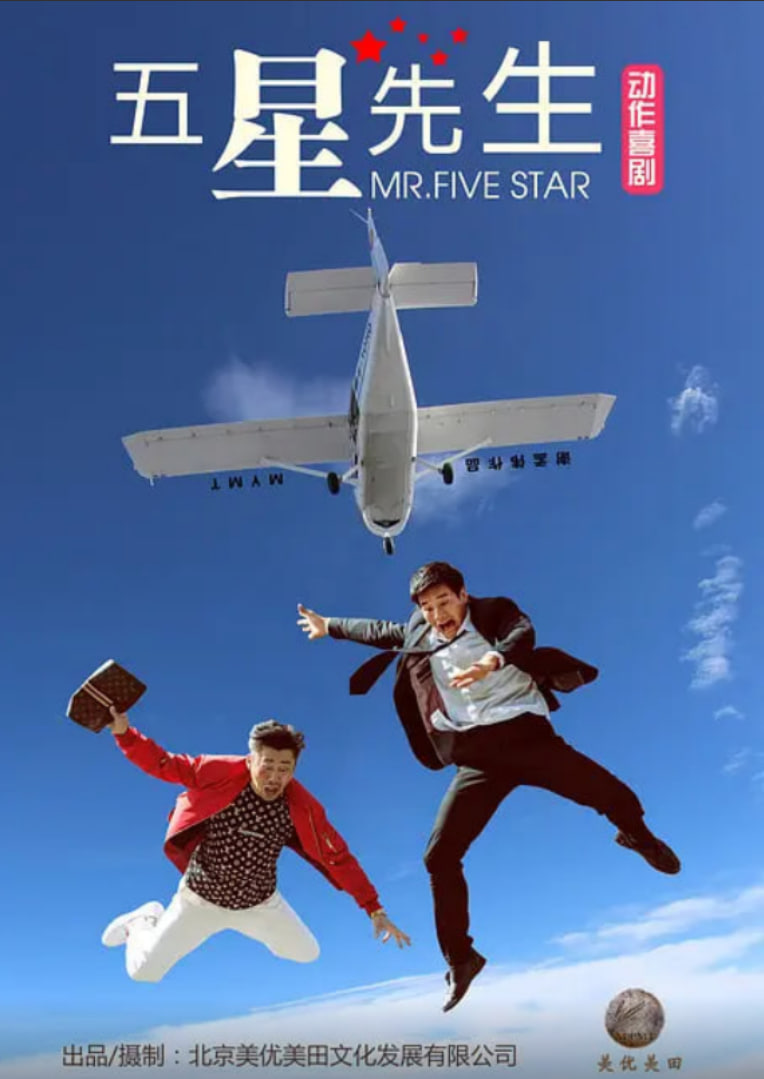 爆裂追击(全集)