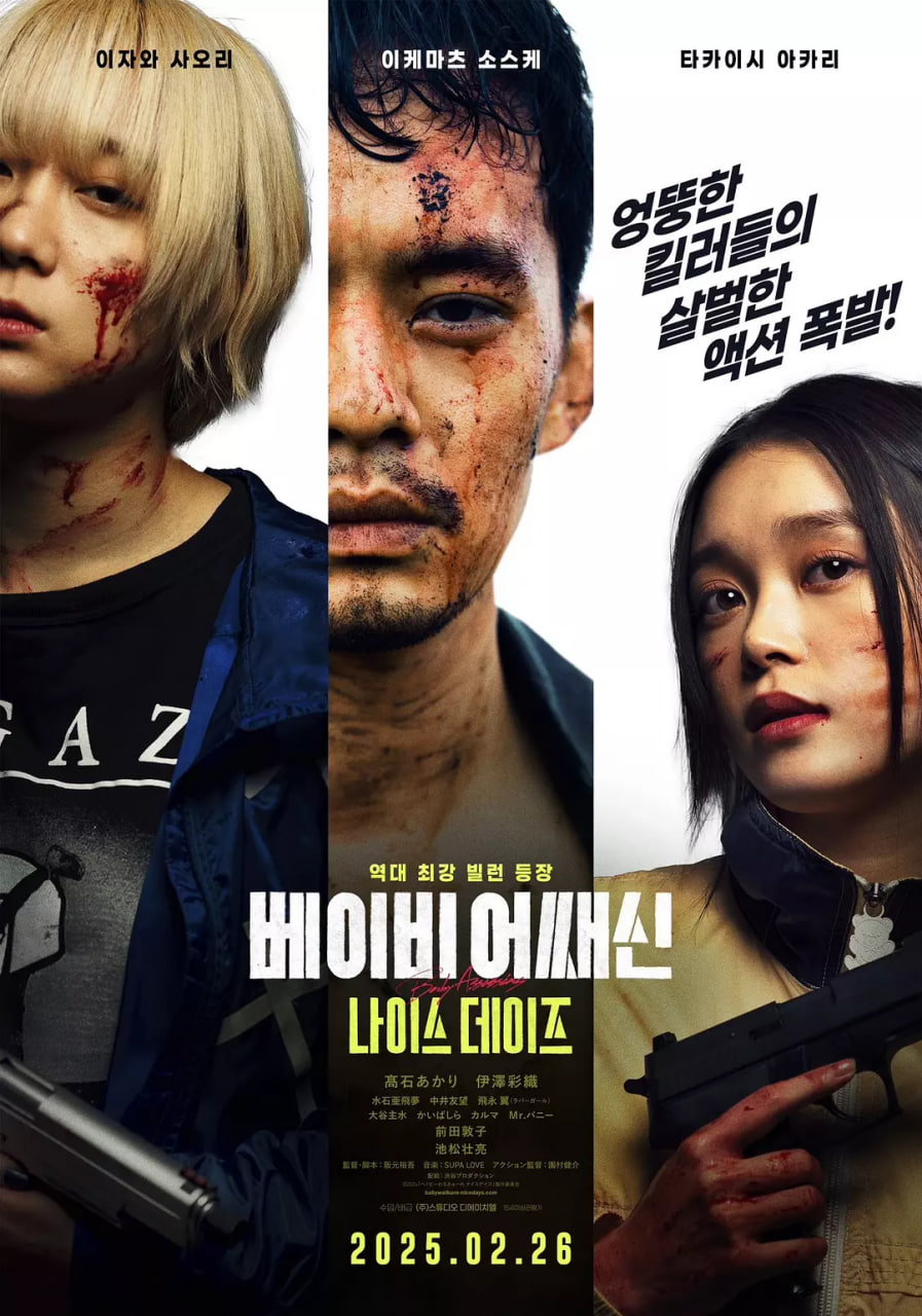 辣妹刺客3(全集)