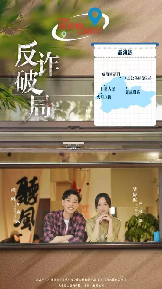 反诈破局(全集)