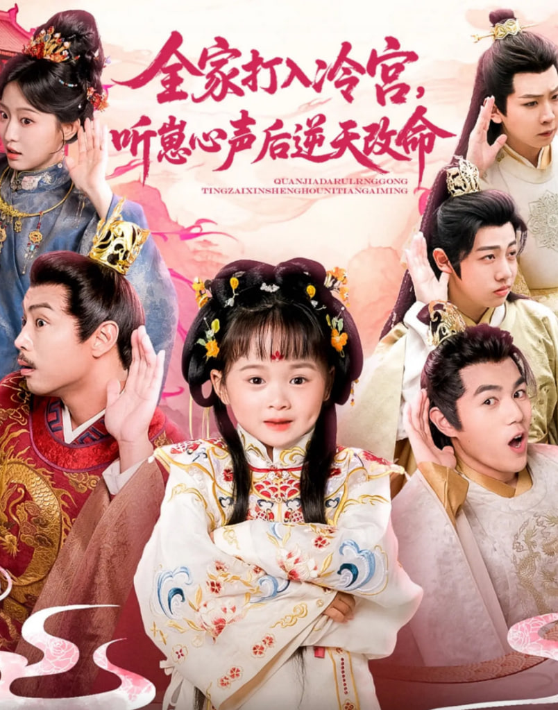 全家打入冷宫听崽心声后逆天改命(全集)