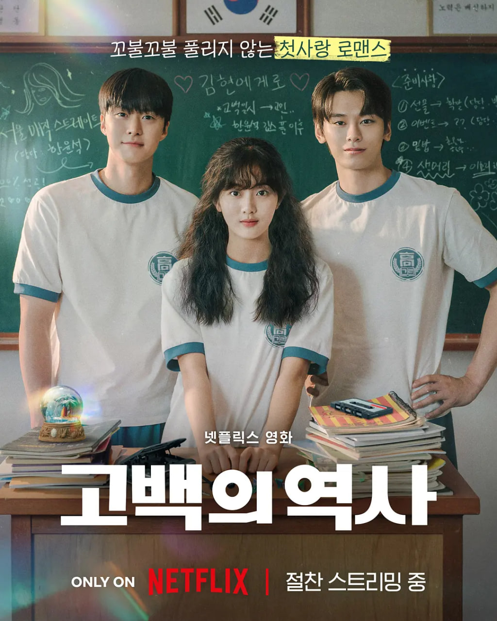 卷卷初恋(全集)