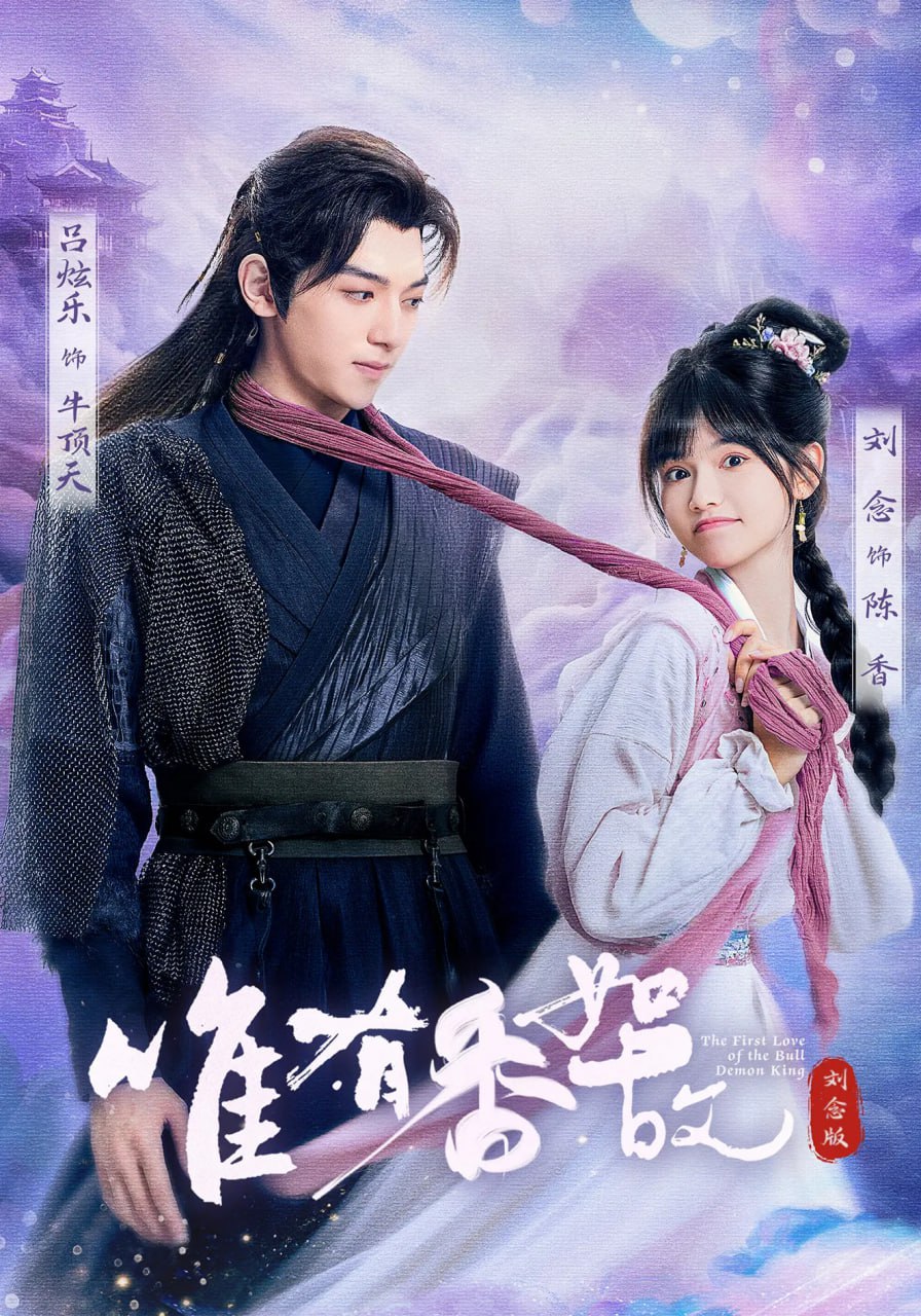 唯有香如故刘念版(全集)