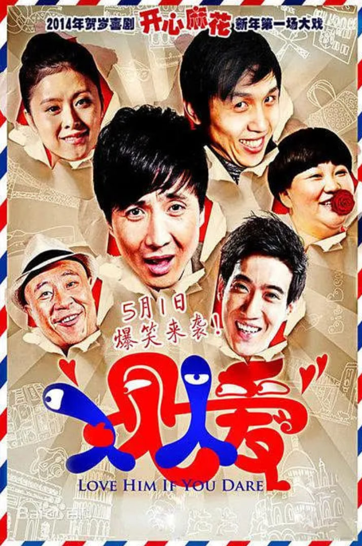 人见人爱(全集)